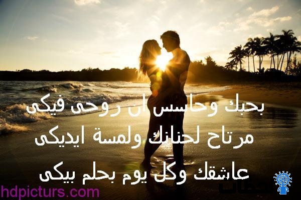 اشعار حب وغرام رومانسية قصيرة – اجمل شعر حب رومانسي غرام الاحباب