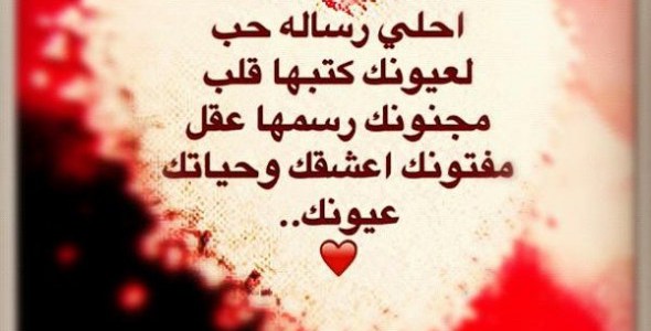 رسائل حب مغربية 2020 عبارات حب باللهجة المغربية 1441