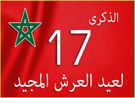 عيد العرش المغربي
