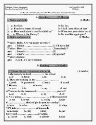 مذكرة لغة انجليزية للصف السادس الابتدائي الترم الثاني