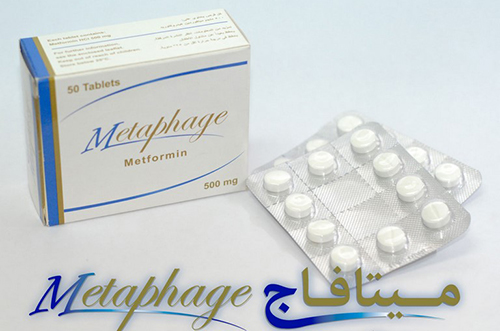 اقراص ميتافاج لمرضى السكرى Metaphage Tablets