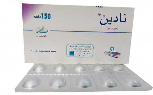 اقراص نادين أقراص لعلاج قرحة المعدة والاثنى عشر Nadine Tablets