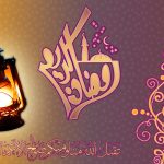 احلى رسائل شهر رمضان المبارك