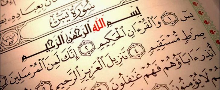 تفسير رؤية قراءة القرآن الكريم فى المنام لابن سيرين والنابلسي