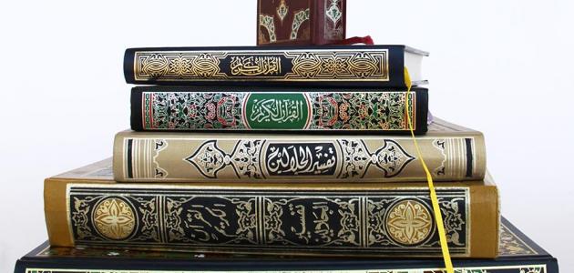 تعريف القرآن