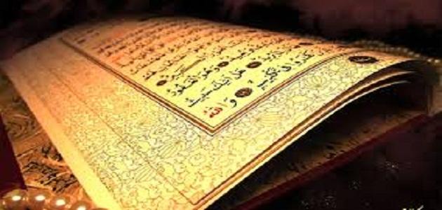 ما الحكمة من نزول القرآن مفرقاً