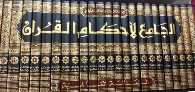 كيف نتعلم أحكام القرآن