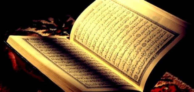 كيف تم جمع القرآن