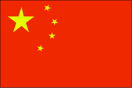 جمهورية الصين