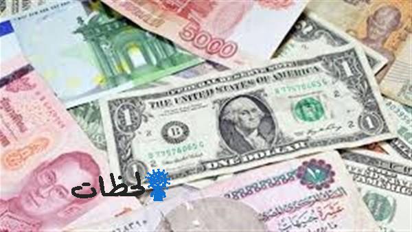 أسعار العملات العربية والأجنبية اليوم الاربعاء 26/12/2019