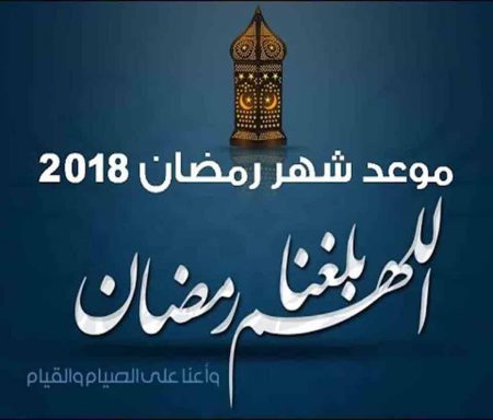 رمضان 2019 في الامارات العربيه