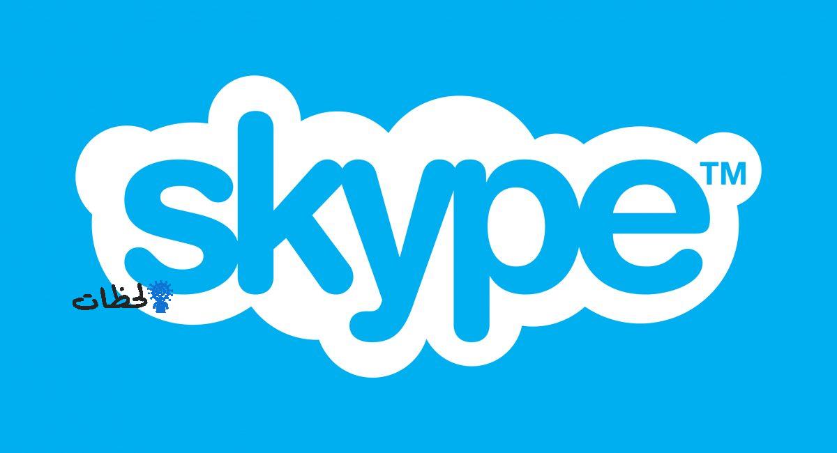 شرح تطبيق Skype WiFi for Android – تحميل تطبيق Skype 2020