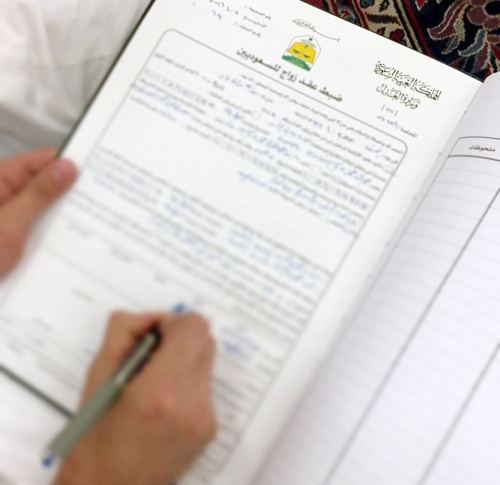 عقد الزواج الالكتروني السعودي 1441 ” وزارة العدل السعودية توضح المزايا